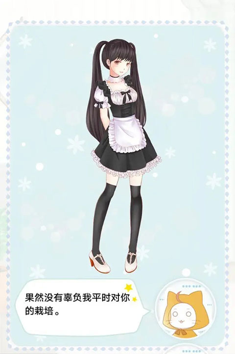 暖暖的换装物语手机版