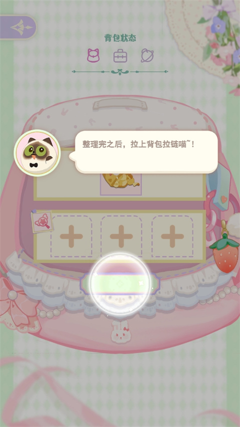 花花与幕间剧游戏