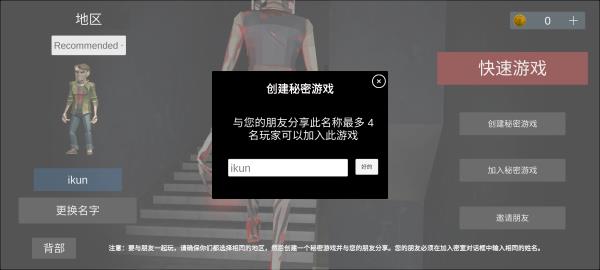 收容77联机版2025