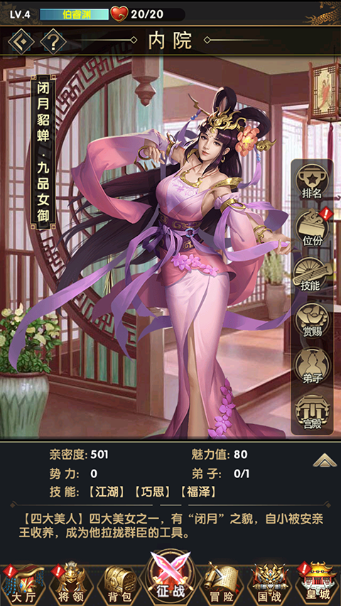 群英传奇梦想三国手游