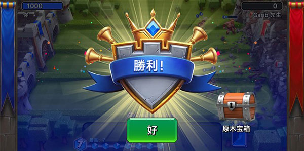 城堡粉碎战2025最新版