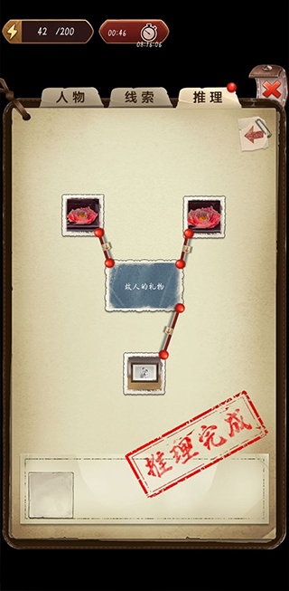 隐秘的原罪5官方正版