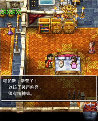 勇者斗恶龙5安卓汉化版