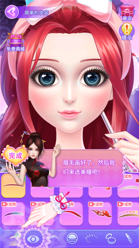 叶罗丽公主日记游戏