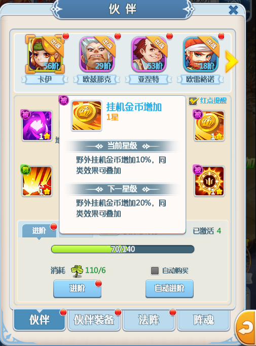 魔力宝贝觉醒公益服