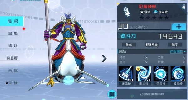 数码宝贝新世纪百度版