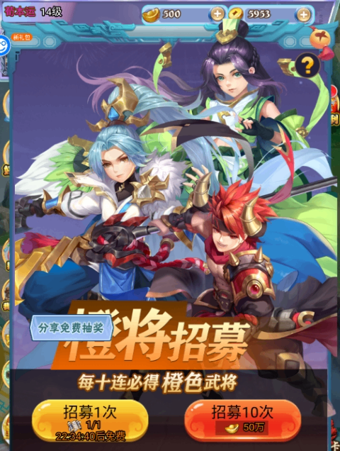 逍遥游手游官方版