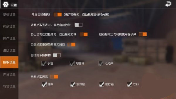 绝地求生单机版最新版本