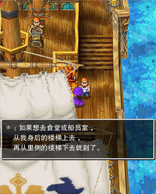 勇者斗恶龙5安卓汉化版