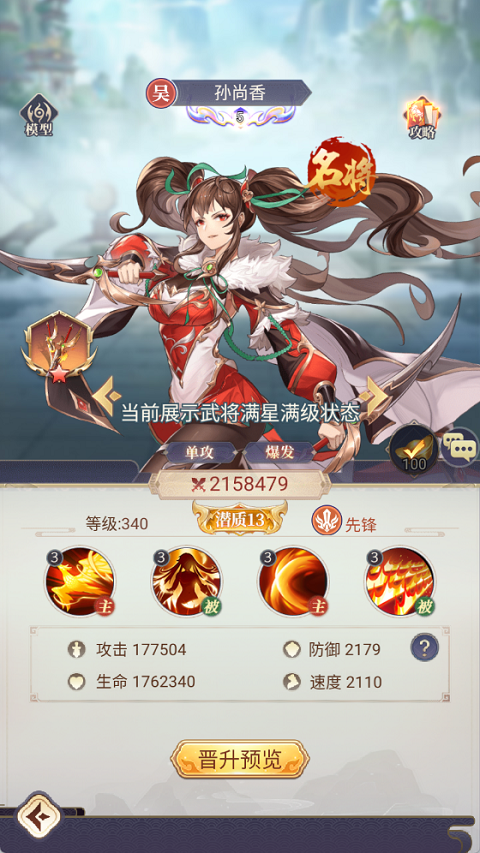 微微三国官方版