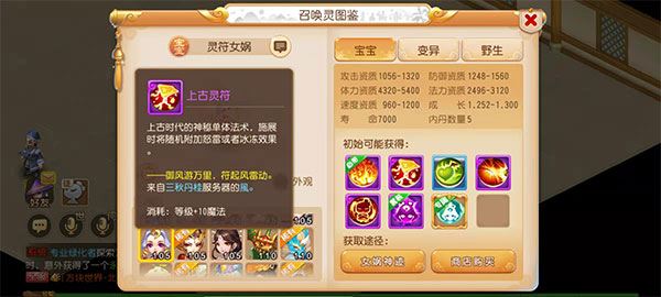 梦幻西游手游安卓官方版