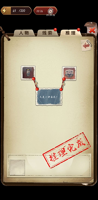 隐秘的原罪5官方正版