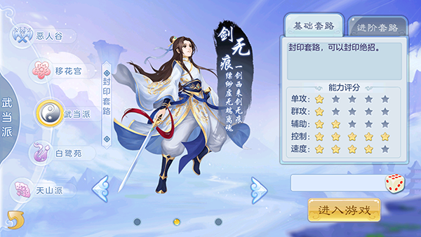 战神崛起官方正版