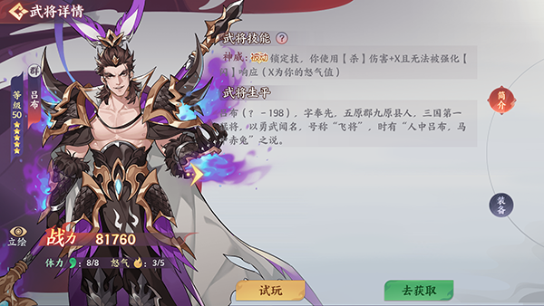 怒焰三国杀官方版