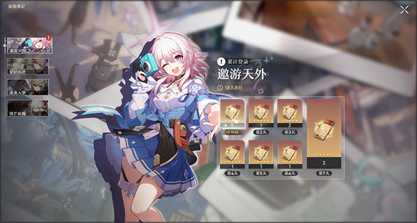 崩坏星穹铁道taptap版