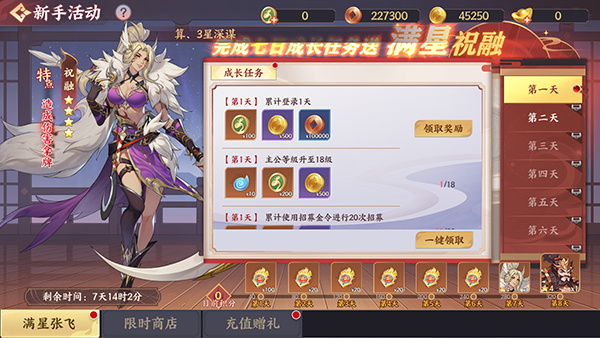 怒焰三国杀官方版