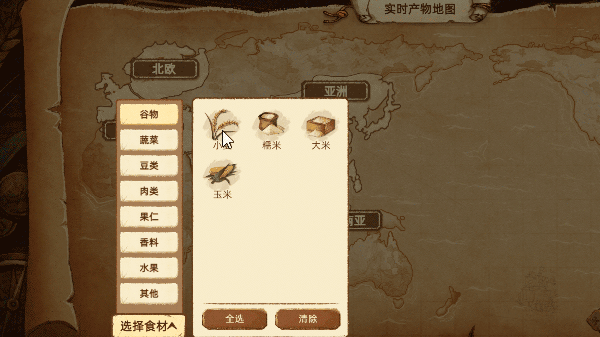 丰收之路官方版