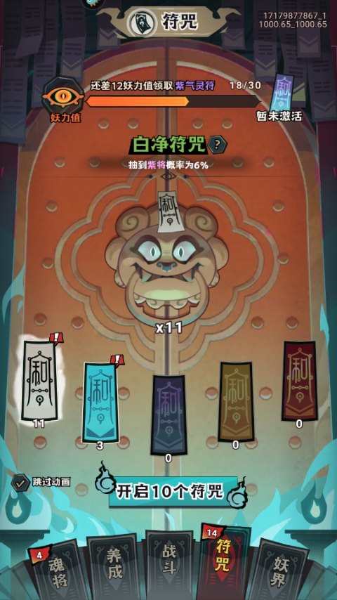 我是猎妖师手游官方版