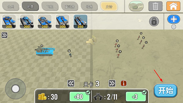 陆军战斗模拟器汉化版