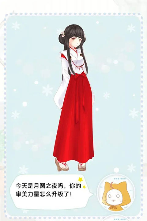 暖暖的换装物语手机版