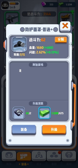六号特工手游