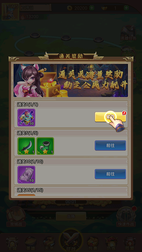 神骑世界最新版