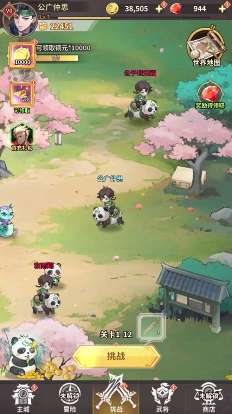 天下争霸三国志官方版