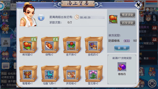 西游之路最新版