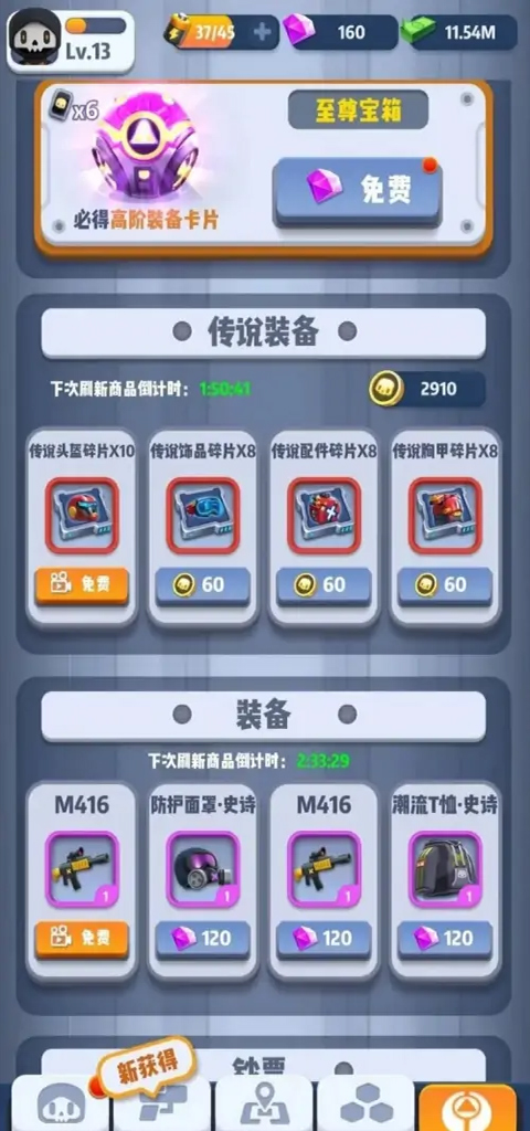 六号特工手游