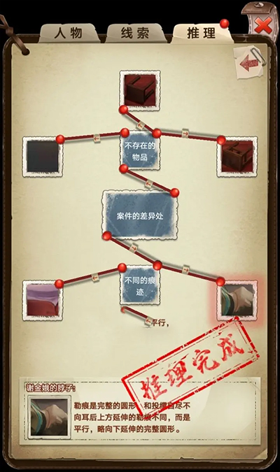 隐秘的原罪2手机版