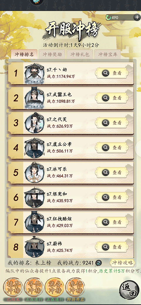 梦回白玉京游戏