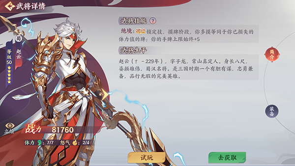 怒焰三国杀官方版