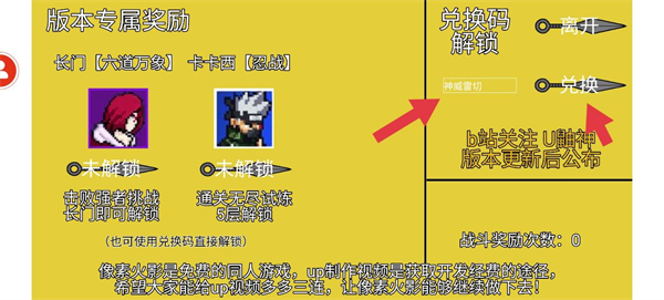 像素火影秽土转生水门版本