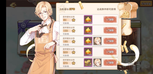 食之契约官方版