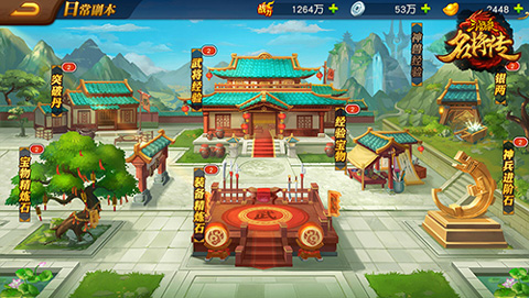 三国杀名将传360版