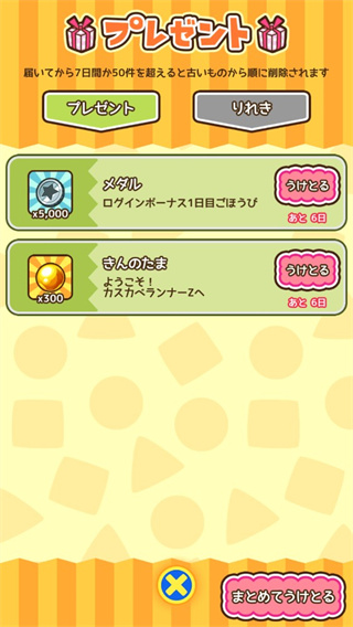 蜡笔小新跑酷一周年版游戏