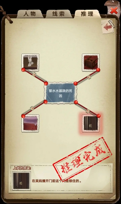 隐秘的原罪2手机版