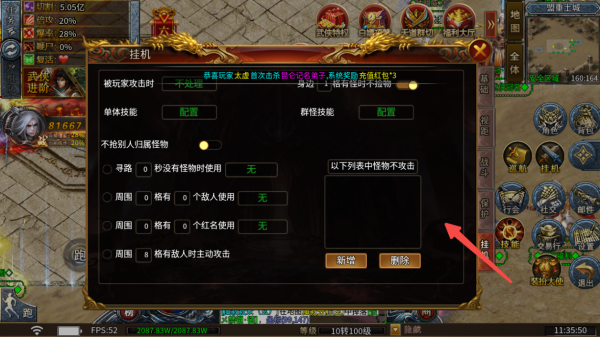 龙城传奇官方正版