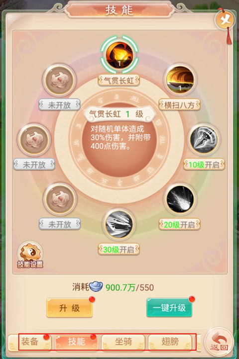 大闹天宫手游折扣版