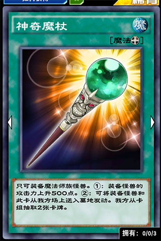 游戏王决斗链接中文版