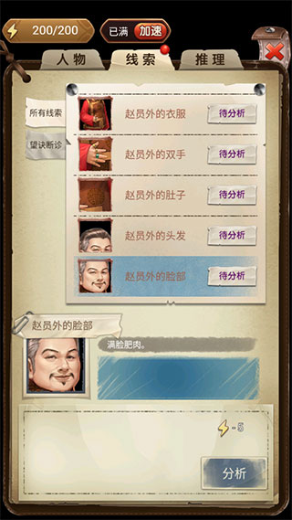 隐秘的原罪4手游官方正版