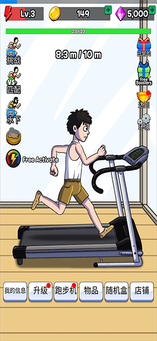 点击赛跑汉化版最新版