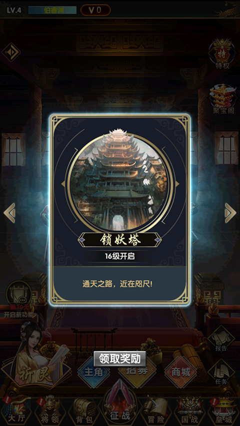 群英传奇梦想三国手游