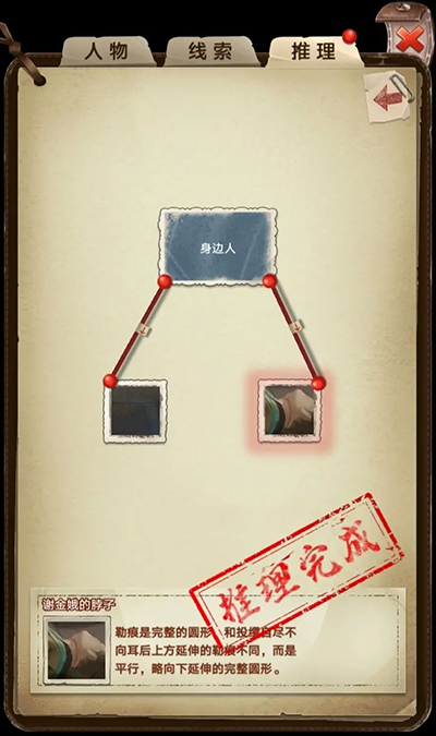 隐秘的原罪2手机版