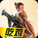 吃鸡荣耀精英官方正版