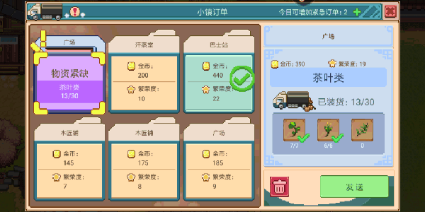 奶牛镇的小时光小米版