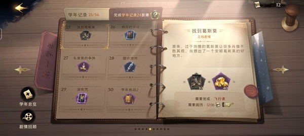 哈利波特魔法觉醒最新版