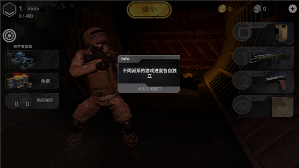 地铁2077最后的对峙汉化版