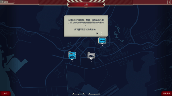 911接线员手游汉化版