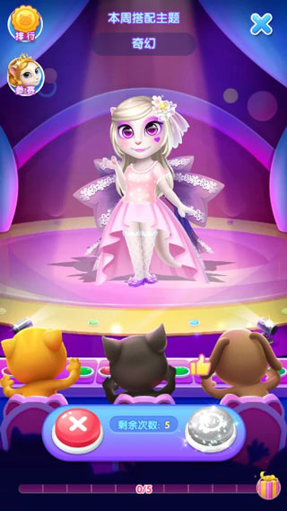 安吉拉爱换装游戏